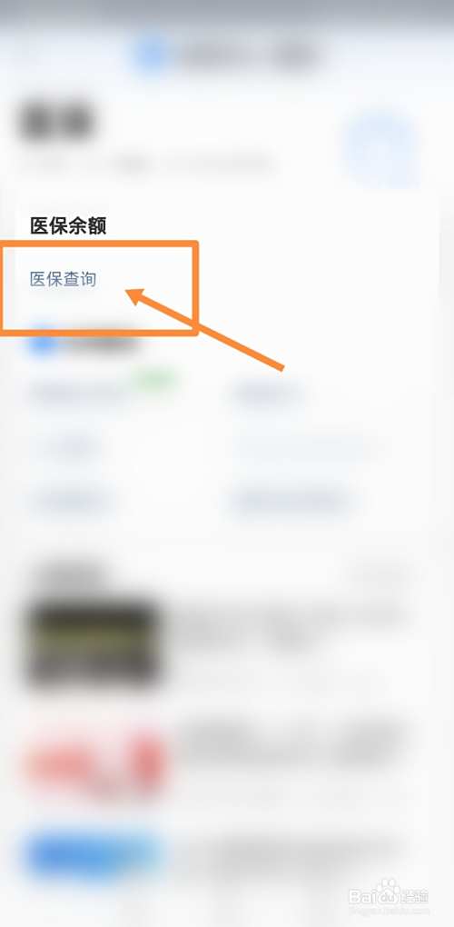 新昌最新回收医保卡余额联系方式方法分析(最方便真实的新昌回收医保卡余额联系方式深圳方法)