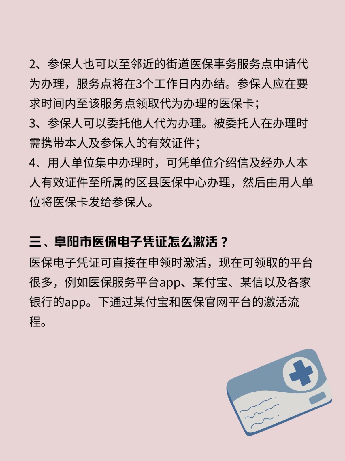 新昌最新医保卡在线激活方法分析(最方便真实的新昌医保卡激活网址方法)
