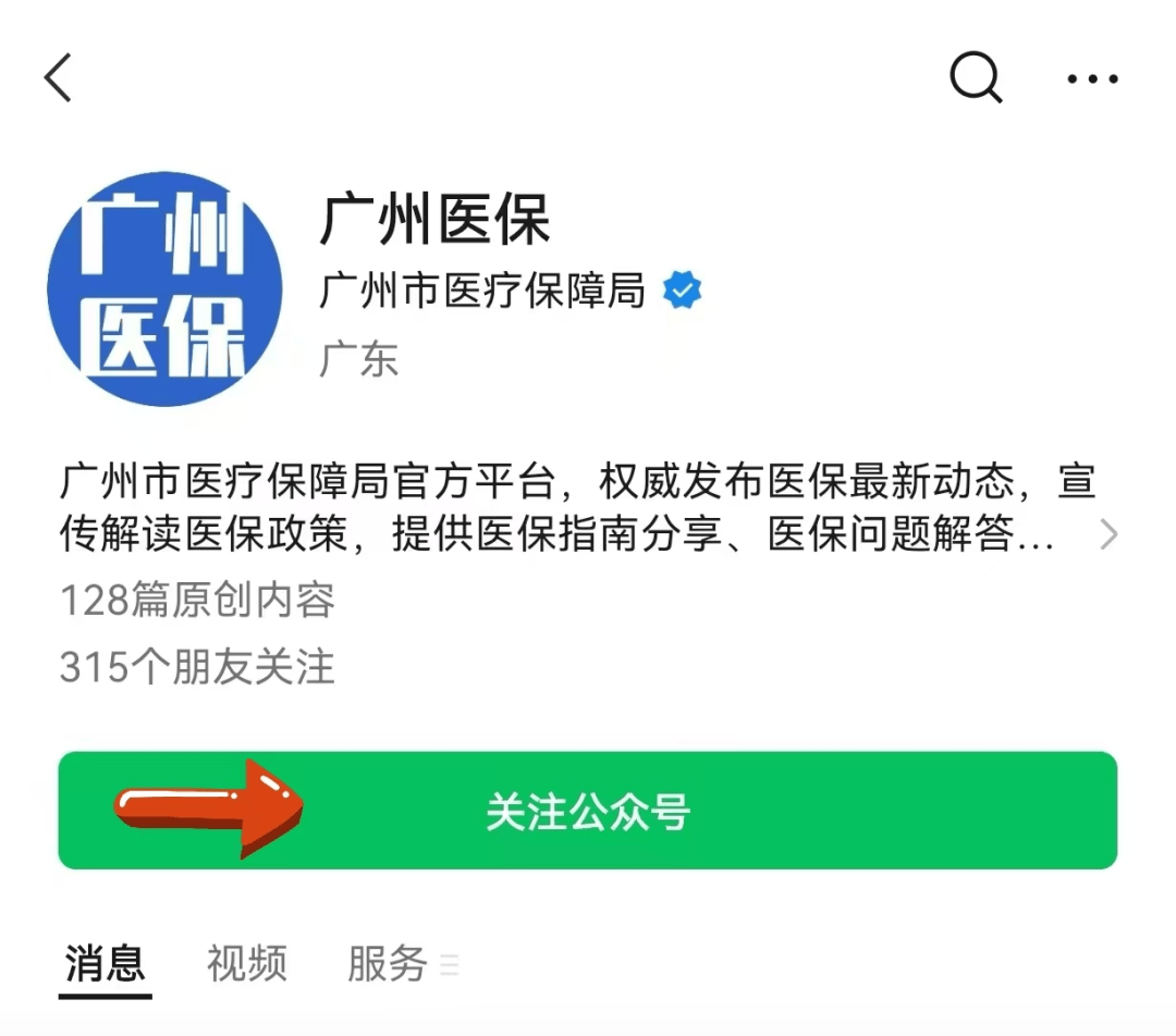 新昌包含24小时套医保卡电话的词条