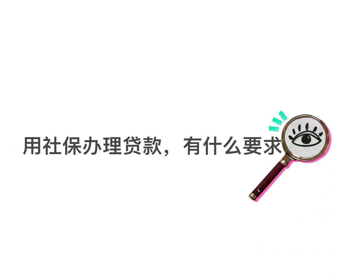 新昌最新有社保必下的小额贷款方法分析(最方便真实的新昌不看征信的农商线下贷款方法)