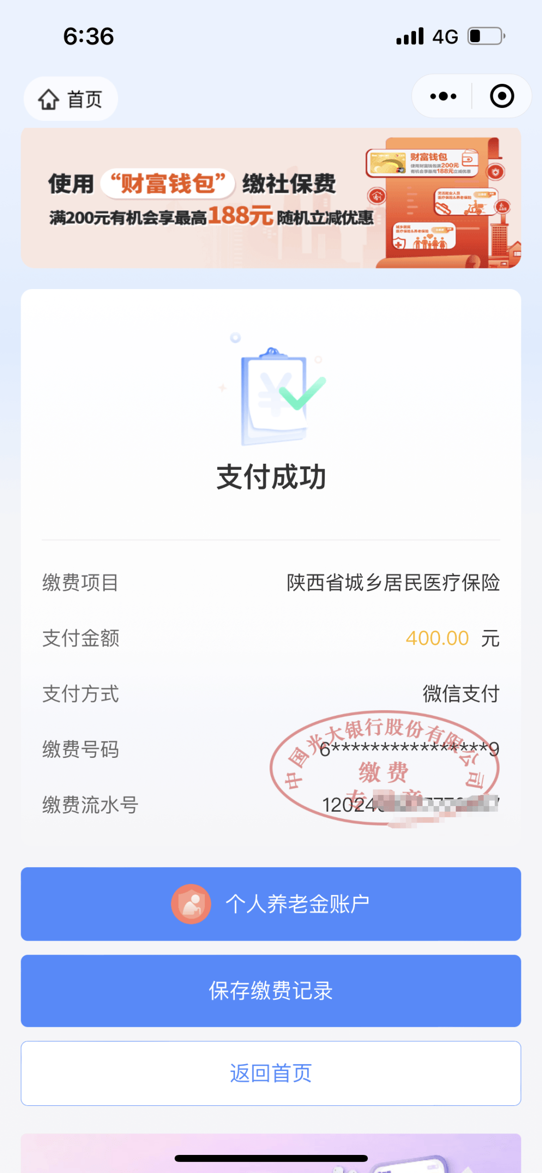 新昌最新医保取现24小时微信方法分析(最方便真实的新昌医保取现24小时微信沈阳方法)