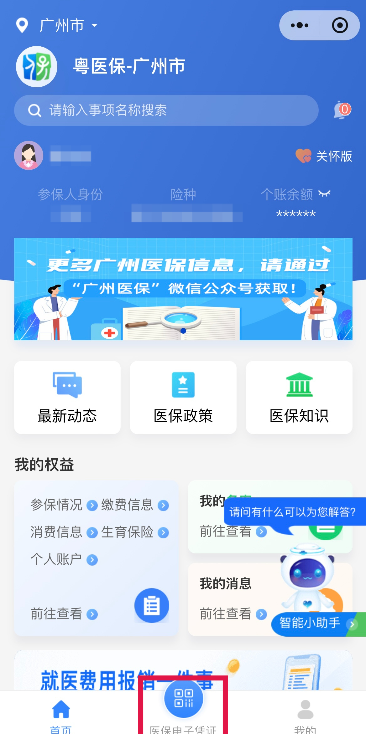 新昌最新网上说医保提取是真的吗方法分析(最方便真实的新昌网上说医保提取是真的吗吗方法)