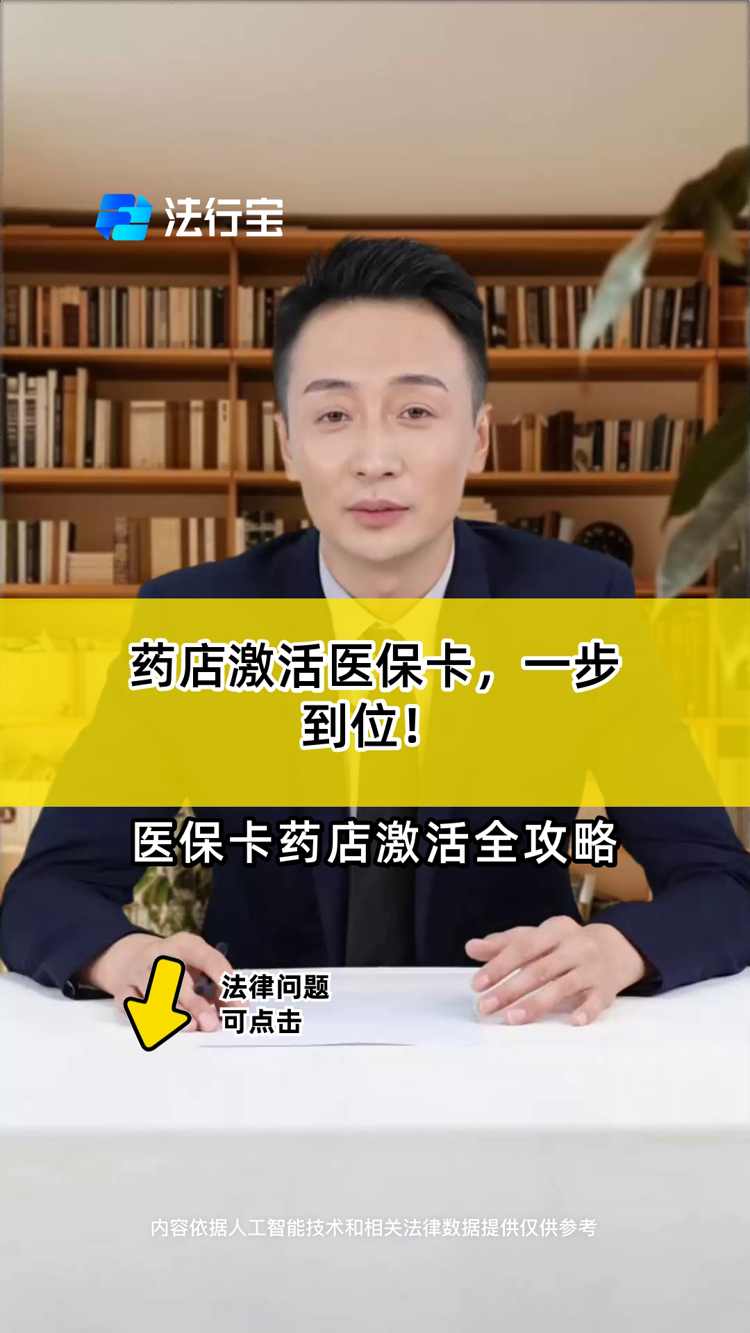 新昌最新怎样跟药店的人说套医保卡方法分析(最方便真实的新昌药店有熟人你套医保卡的钱方法)