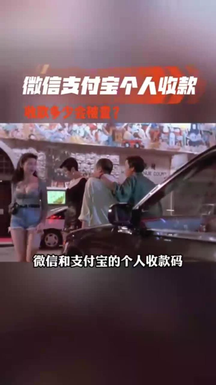 新昌最新个人收款码多少会被查方法分析(最方便真实的新昌收款码收多少钱才能成为商家方法)