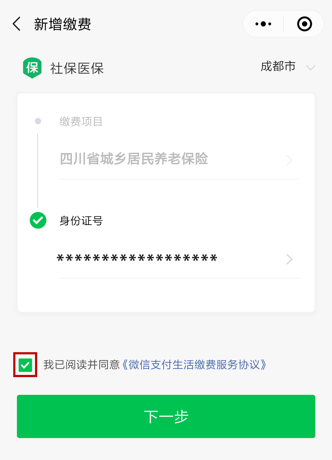 新昌最新北京社保套现24小时微信方法分析(最方便真实的新昌北京社保取现是按照什么比例方法)