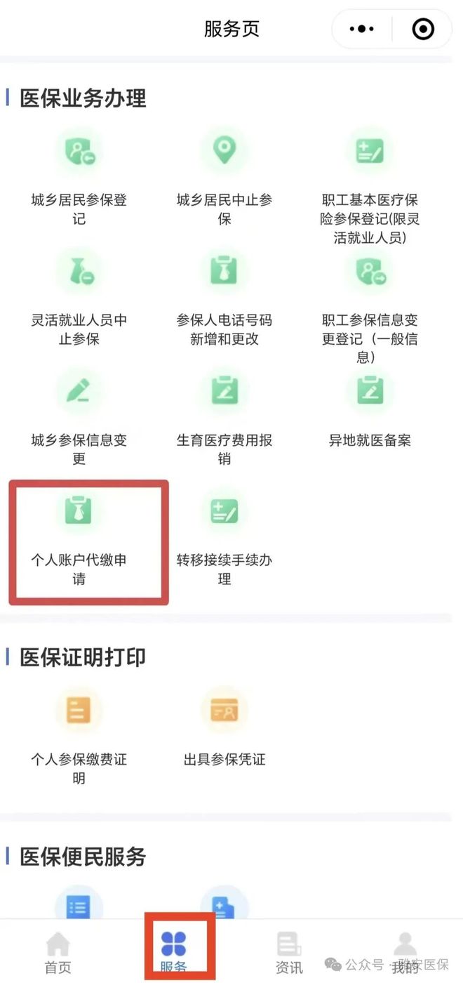 新昌最新医保提取24小时微信方法分析(最方便真实的新昌24小时高价回收医保方法)