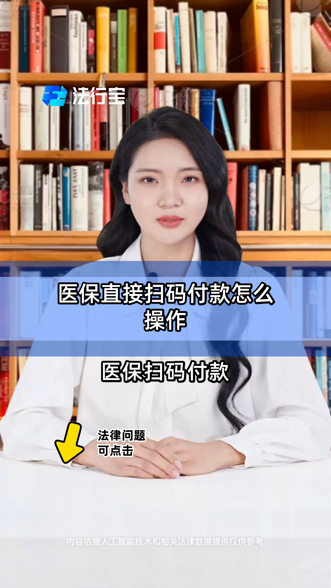 新昌最新支付宝商家医保助手方法分析(最方便真实的新昌支付宝医疗保健的商户是什么方法)