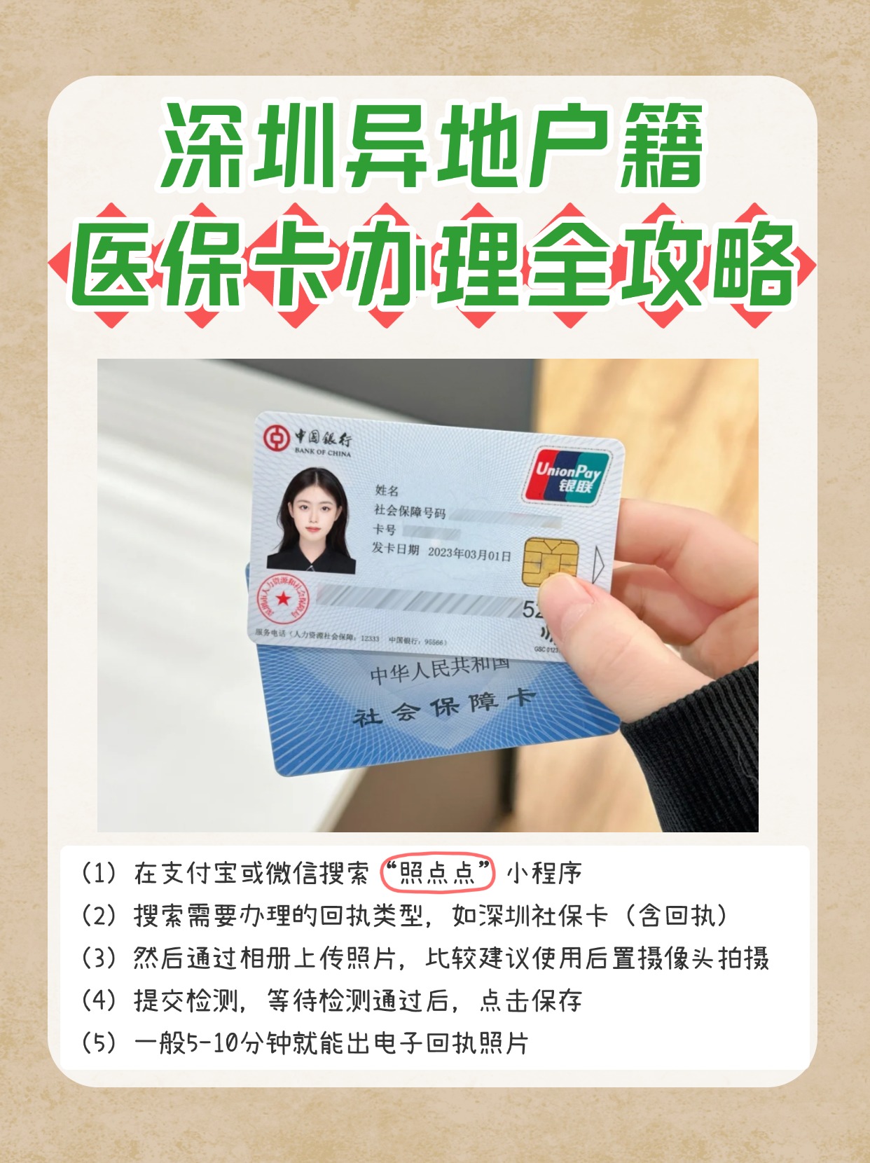 新昌最新医保卡回收商家方法分析(最方便真实的新昌24小时套医保卡回收商家方法)