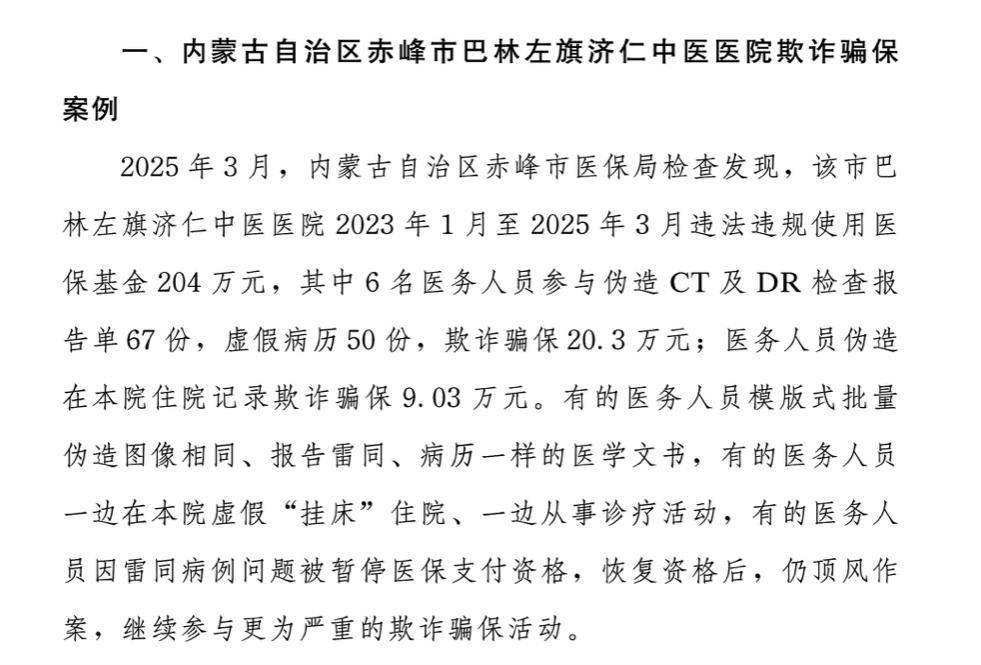 新昌最新医保换现金违法吗方法分析(最方便真实的新昌刷医保卡换现金有联系方式吗方法)