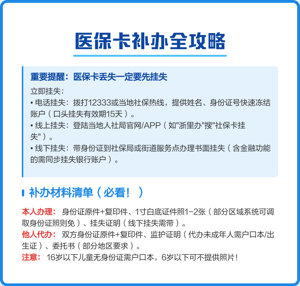 新昌最新医保卡会过期吗?方法分析(最方便真实的新昌居民医保卡会过期吗方法)