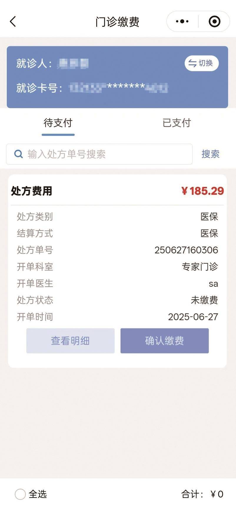 新昌最新医保取现中介微信方法分析(最方便真实的新昌医保提取24小时中介方法)