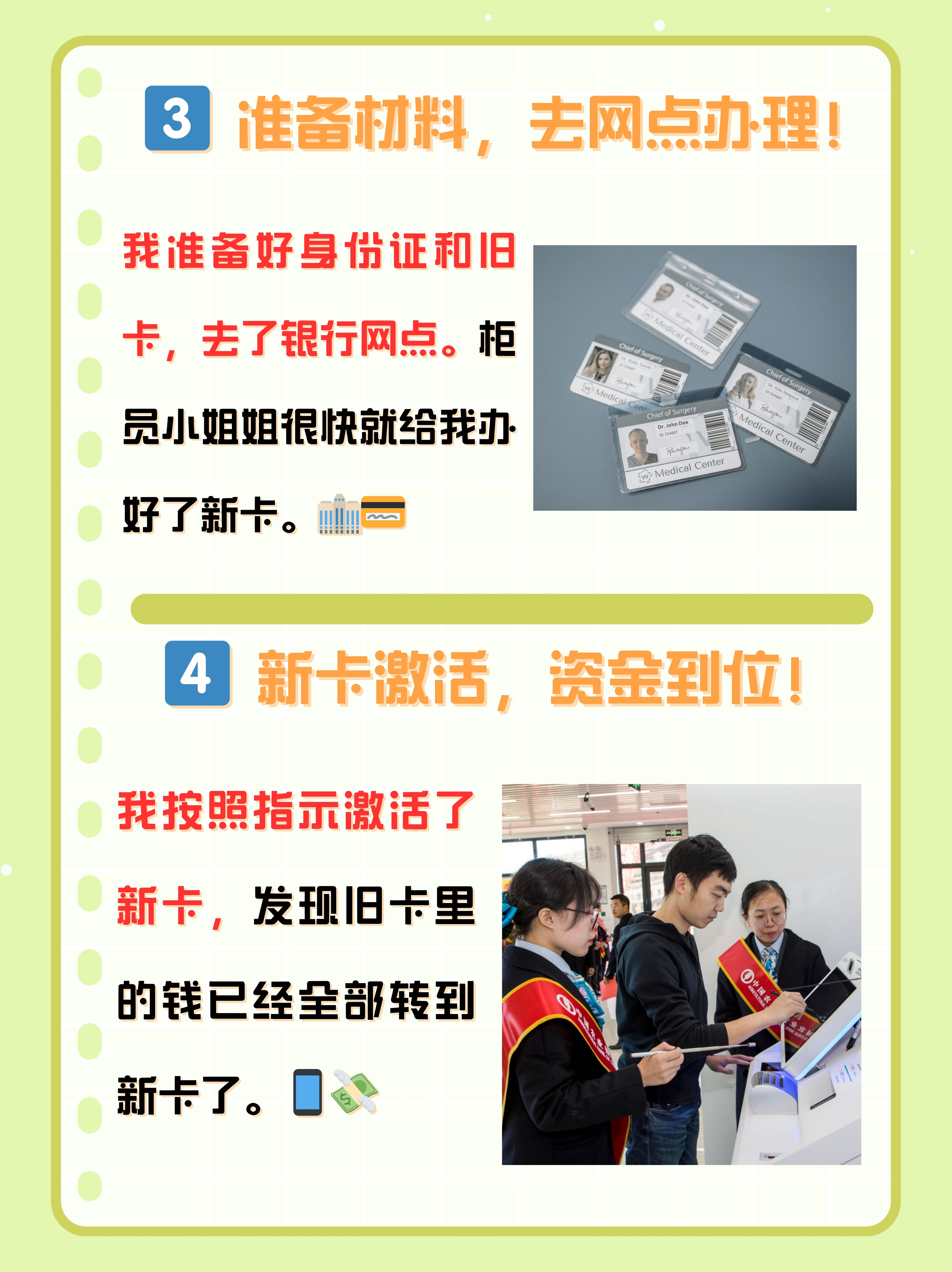 新昌最新医保卡过期了钱还能取出来吗方法分析(最方便真实的新昌医保卡过期了影响看病吗方法)