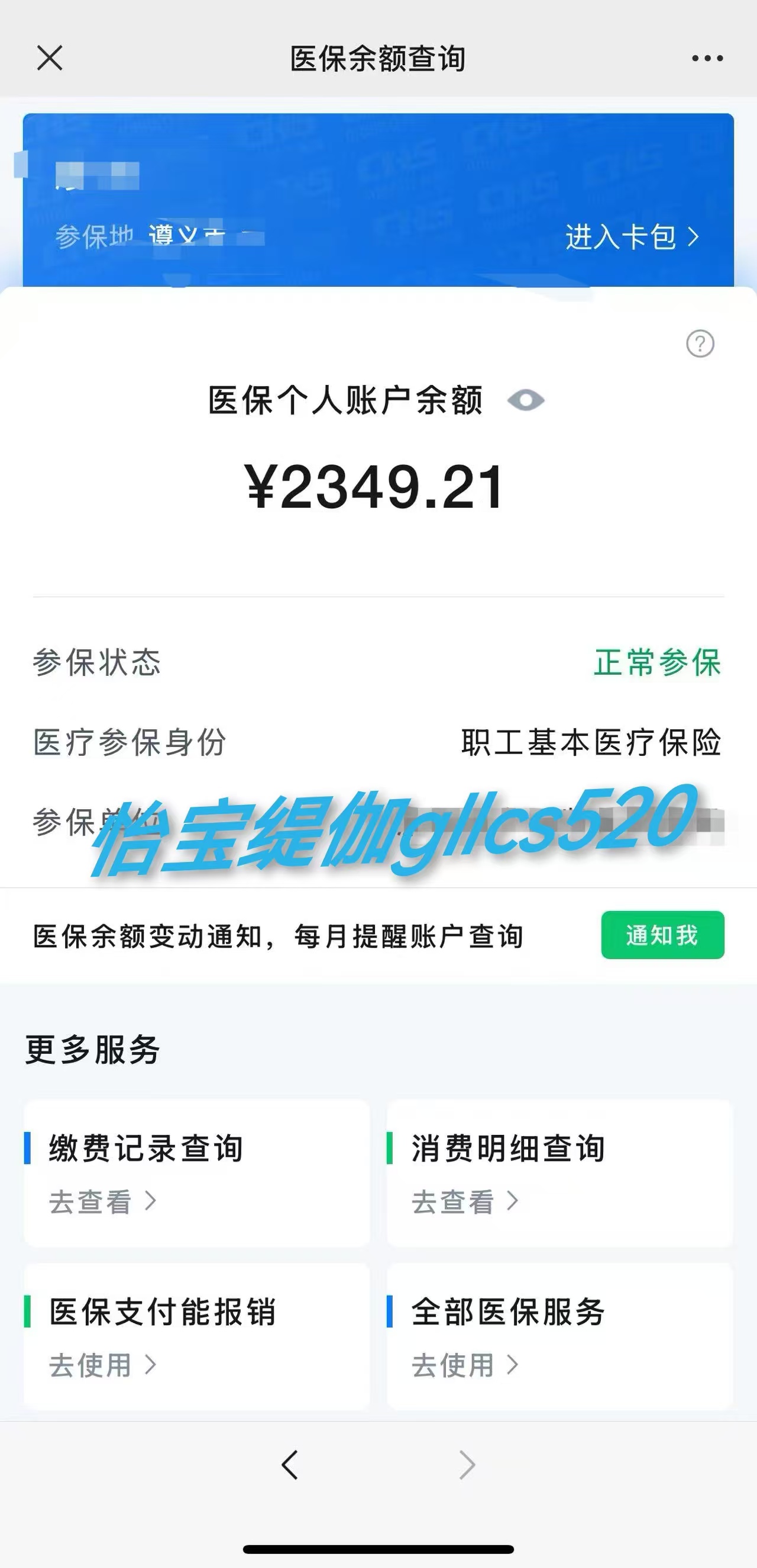 新昌最新医保局提现方法分析(最方便真实的新昌医保提现是什么方法)