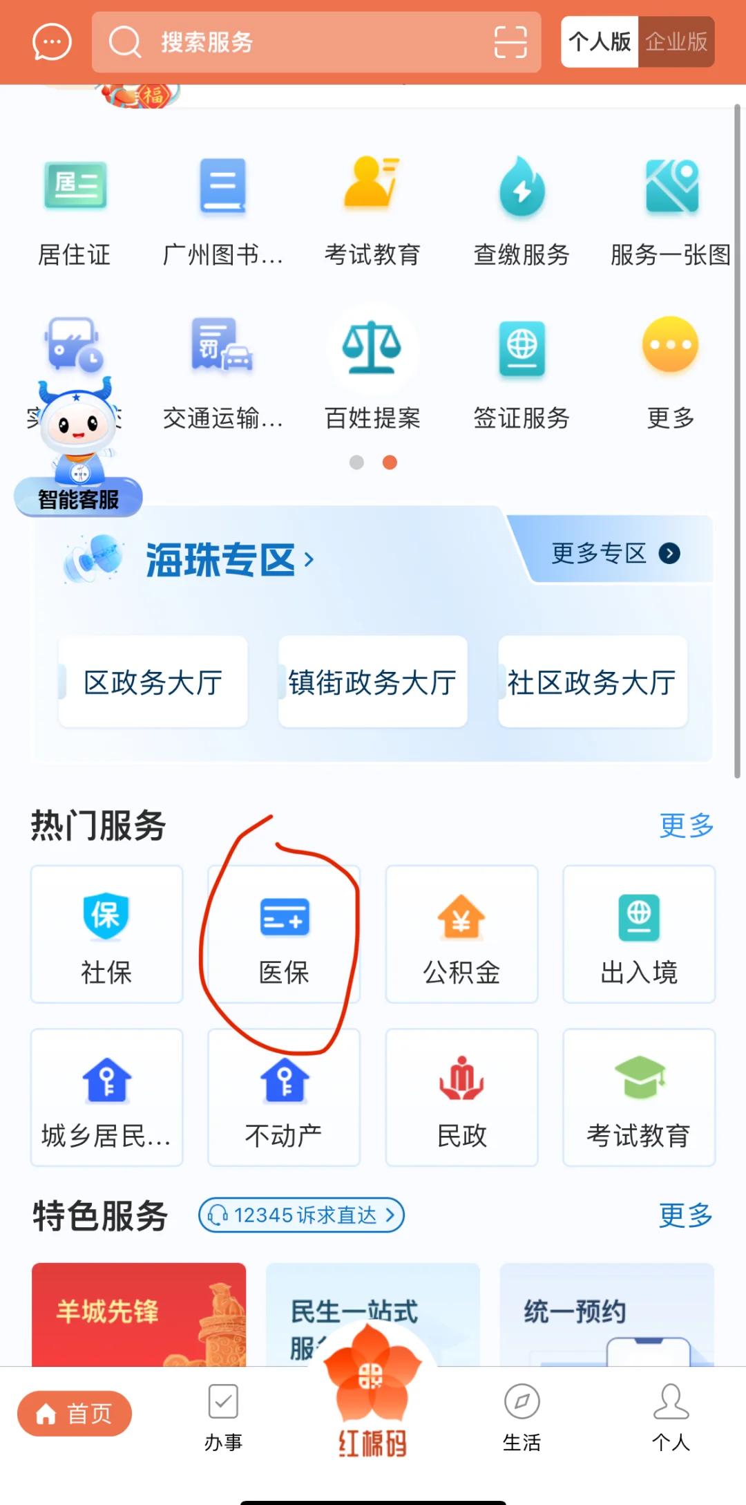 新昌最新广州医保取现中介方法分析(最方便真实的新昌广州医保取现中介费多少钱方法)
