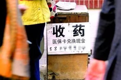 新昌最新医保卡回收联系方式方法分析(最方便真实的新昌高价回收医保卡方法)