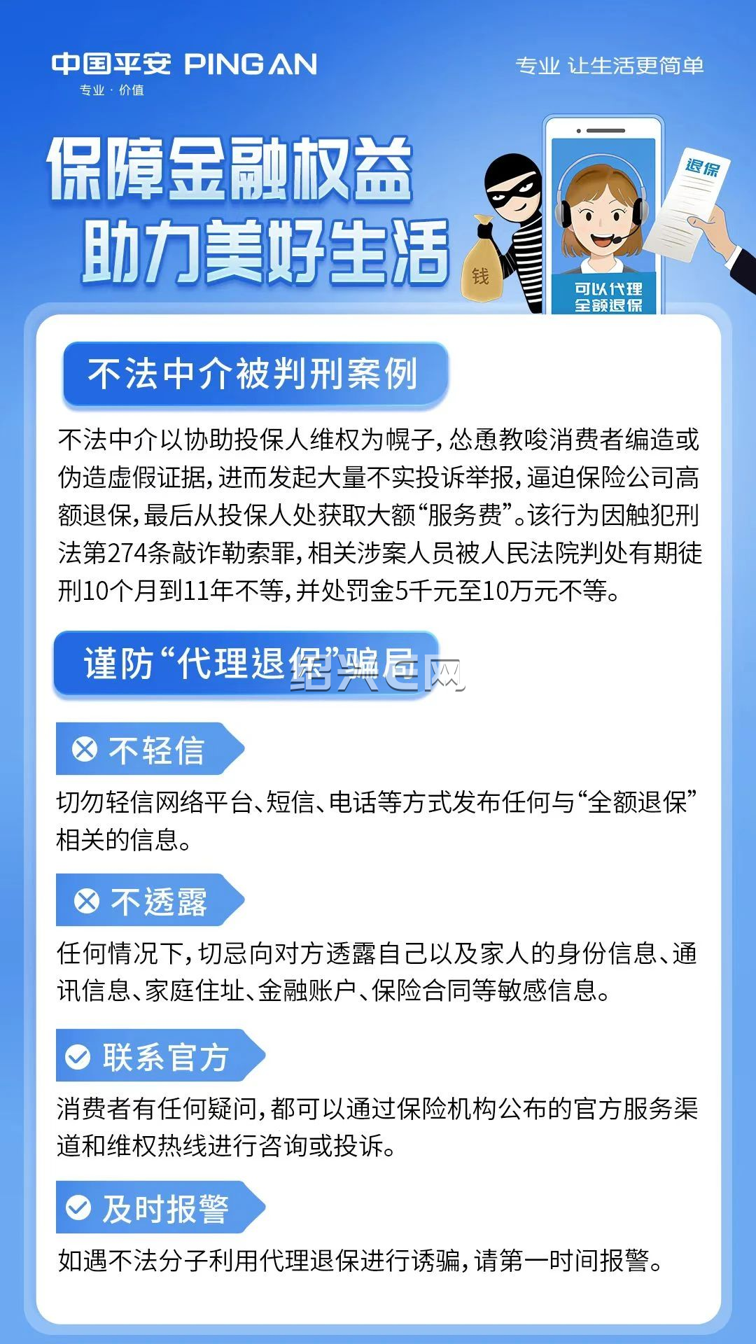 新昌最新保险自动扣款怎么追回方法分析(最方便真实的新昌国任保险自动扣费能追回吗方法)