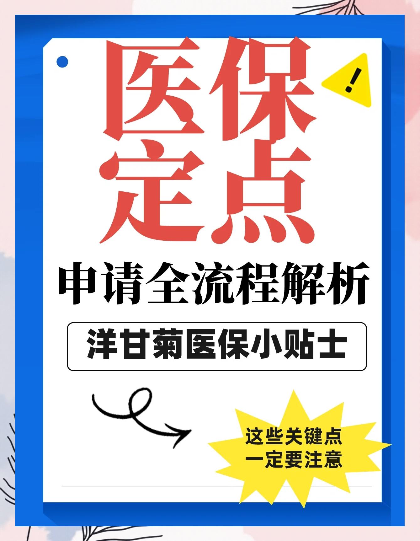 新昌最新医保提取代办方法分析(最方便真实的新昌医保提取代办流程方法)