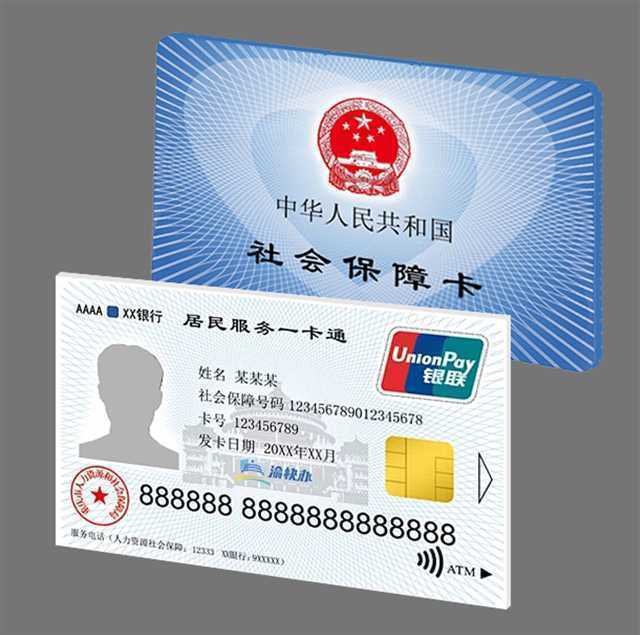 新昌最新24小时套社保卡微信方法分析(最方便真实的新昌24小时套社保卡微信怎么操作方法)