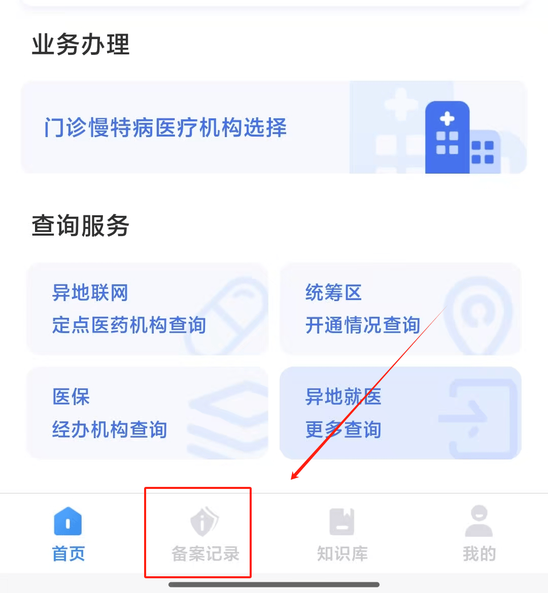 新昌最新找中介10分钟提取医保武汉方法分析(最方便真实的新昌武汉医保如何取现方法)