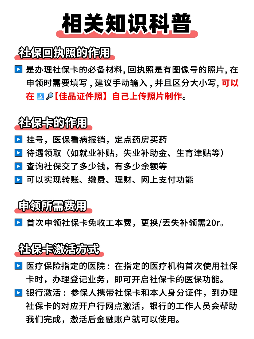详细阅读:新昌最新医保卡过期影响使用吗方法分析(最方便真实的新昌医保卡过期了还能报销吗方法) 新昌最新医保卡过期影响使用吗方法分析(最方便真实的新昌医保卡过期了还能报销吗方法)