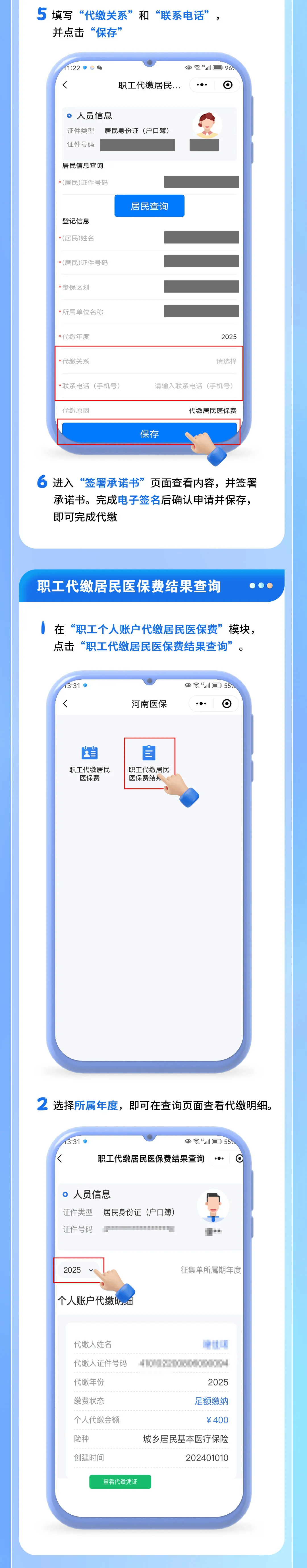 新昌最新医保提现中介联系方式方法分析(最方便真实的新昌医保提现中介联系方式500方法)