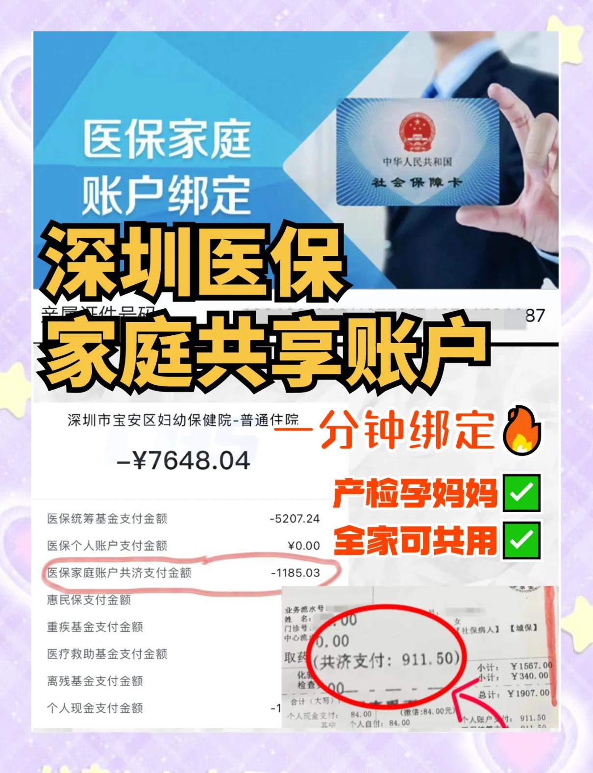 新昌最新医保提取代办中介怎么联系方法分析(最方便真实的新昌代办医疗保险中介怎么收费方法)