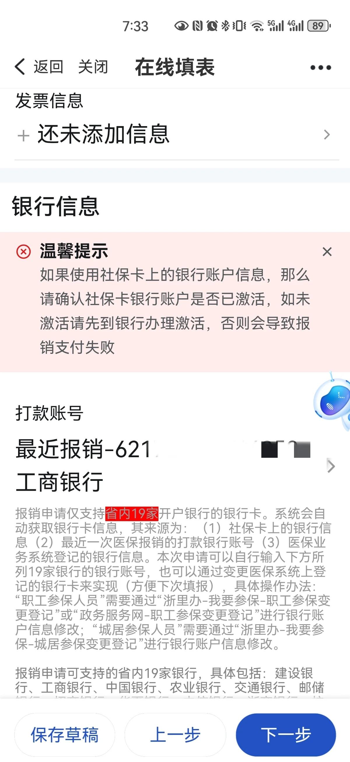 新昌最新急用钱哪里能刷医保卡方法分析(最方便真实的新昌什么可以刷医保卡方法)