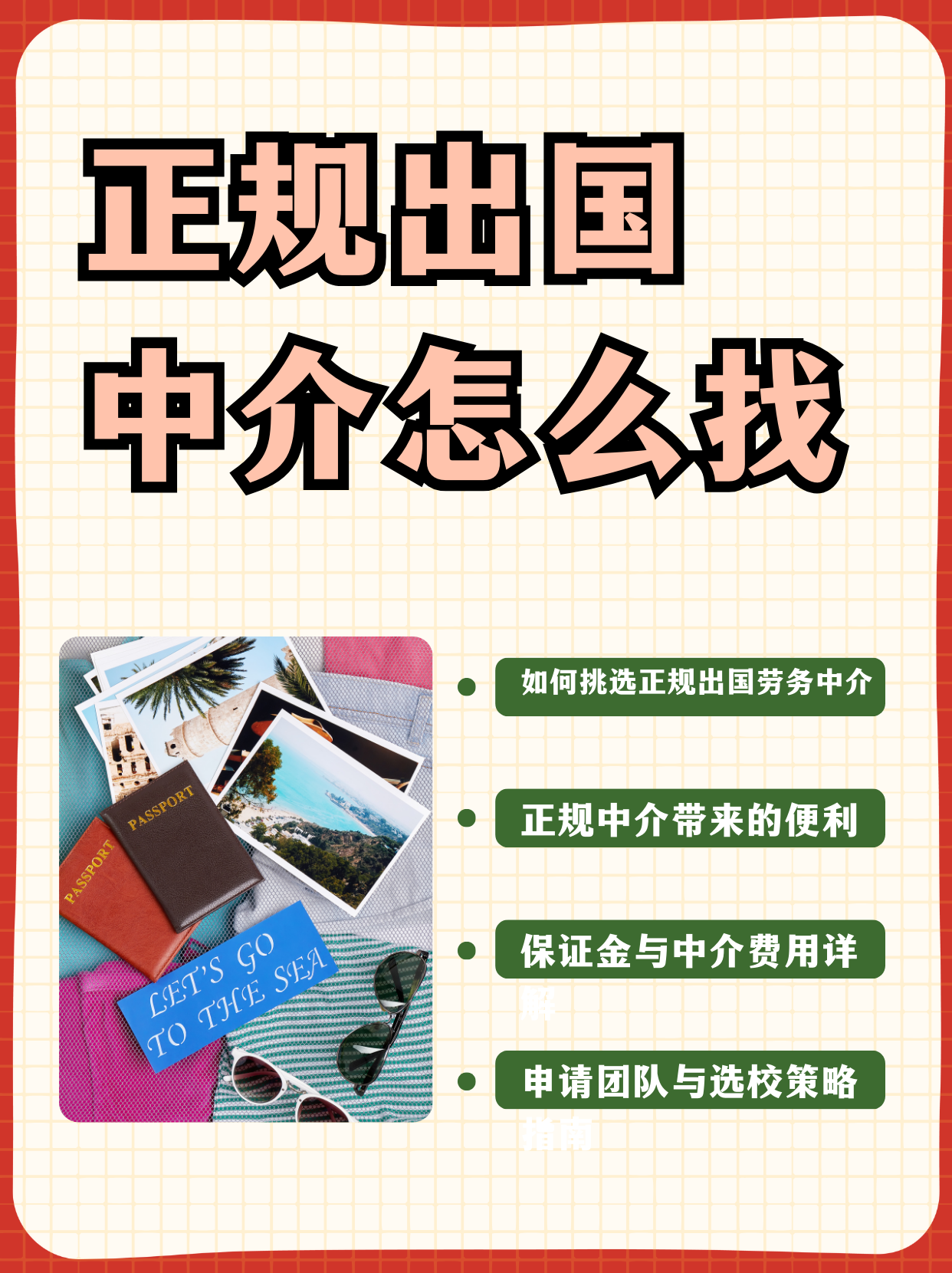 新昌最新一个新手怎么做劳务中介方法分析(最方便真实的新昌开劳务公司怎么接业务方法)