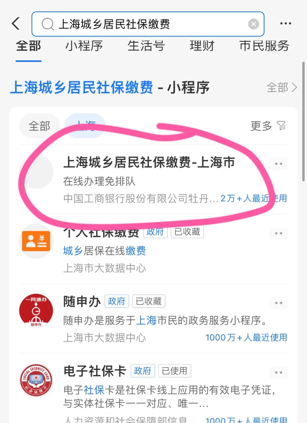 新昌最新急用钱套医保卡上海方法分析(最方便真实的新昌药店会帮套医保取现吗方法)