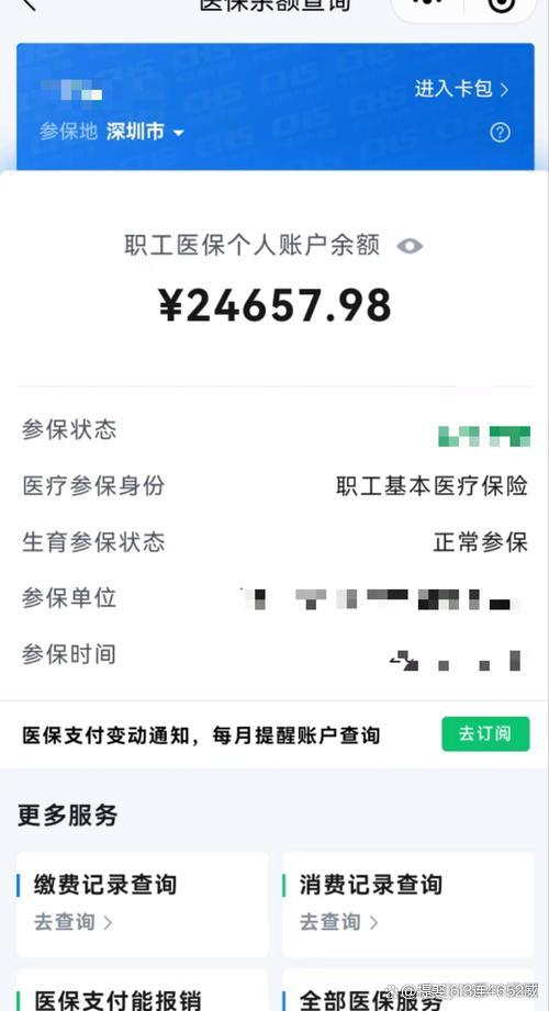 新昌最新医保余额提现方法方法分析(最方便真实的新昌医保余额怎样提取方法)