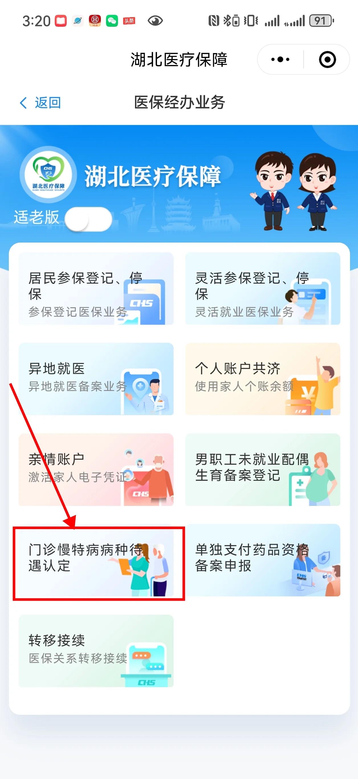 新昌最新找中介10分钟提取医保武汉方法分析(最方便真实的新昌武汉中介提取公积金方法)