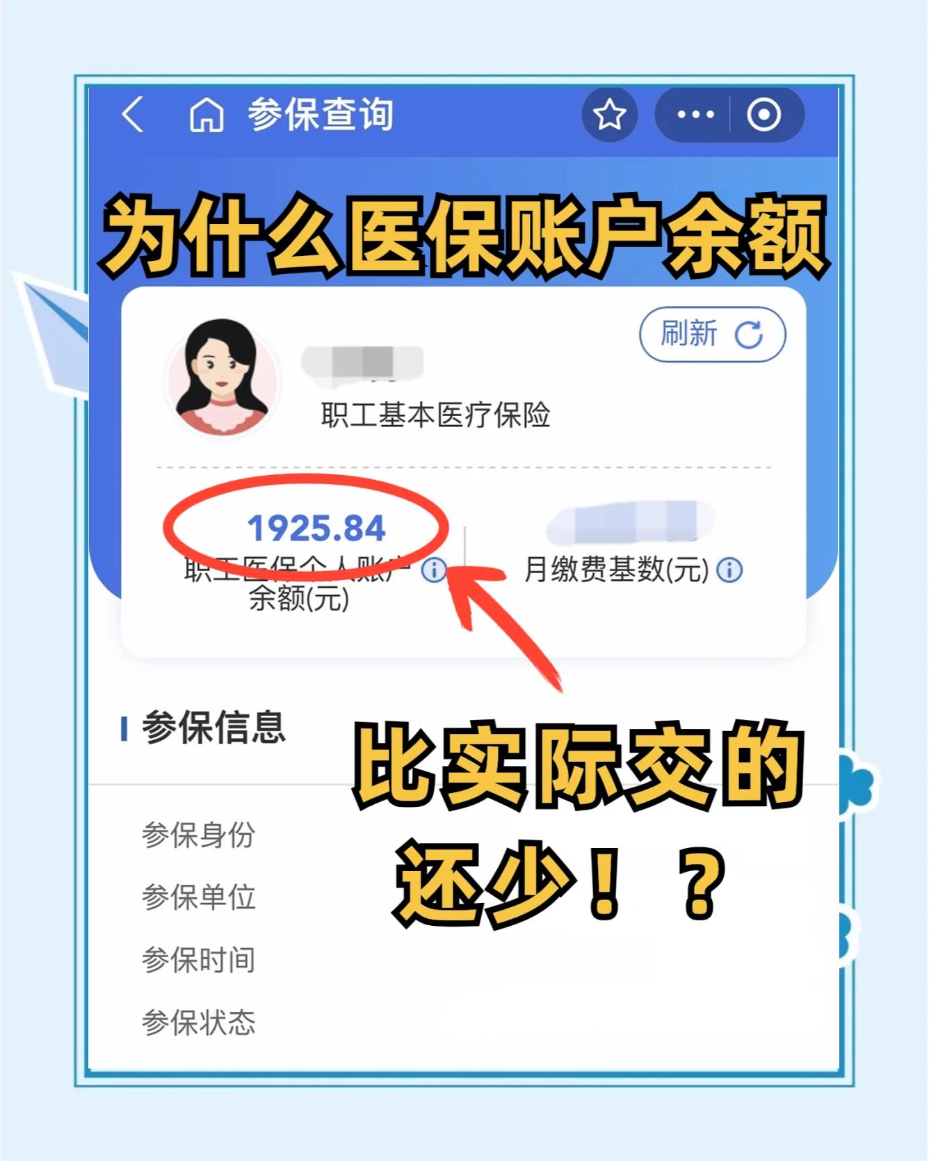 新昌最新医保卡余额回收联系方式方法分析(最方便真实的新昌医保卡余额出售方法)