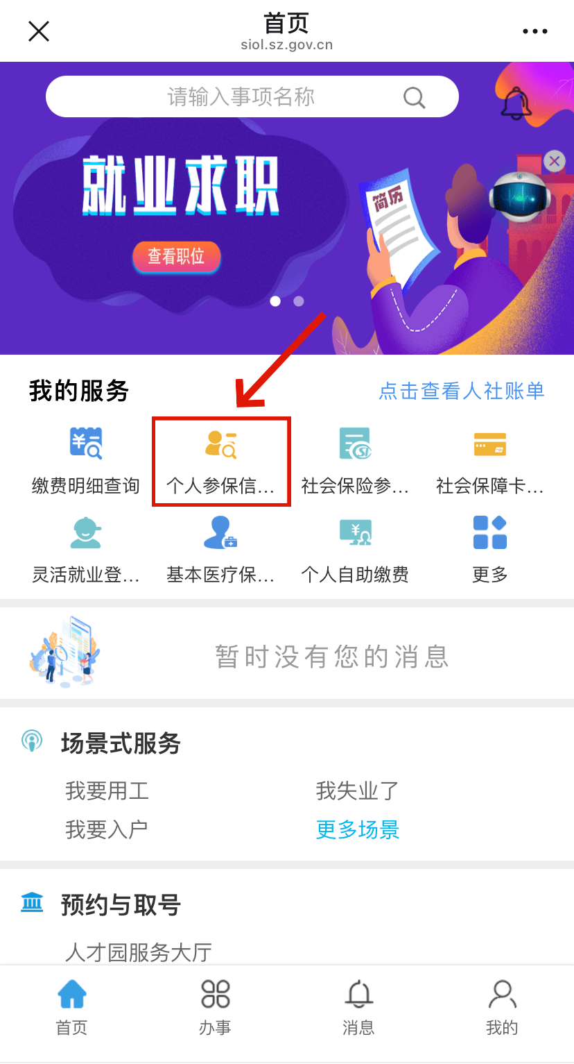 新昌最新24小时套社保卡微信方法分析(最方便真实的新昌24小时套社保卡 微信方法)