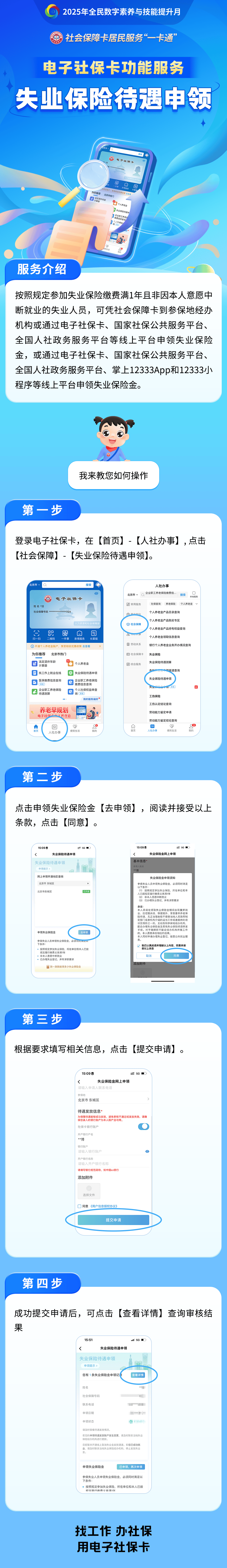 新昌最新24小时套社保卡微信烟台方法分析(最方便真实的新昌烟台 社保卡方法)